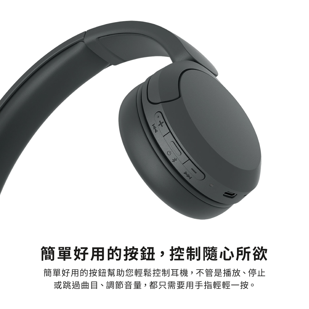 簡單好用的按鈕,控制隨心所欲 簡單好用的按鈕幫助您輕鬆控制耳機,不管是播放、停止 或跳過曲目、調節音量,都只需要用手指輕輕一按。 