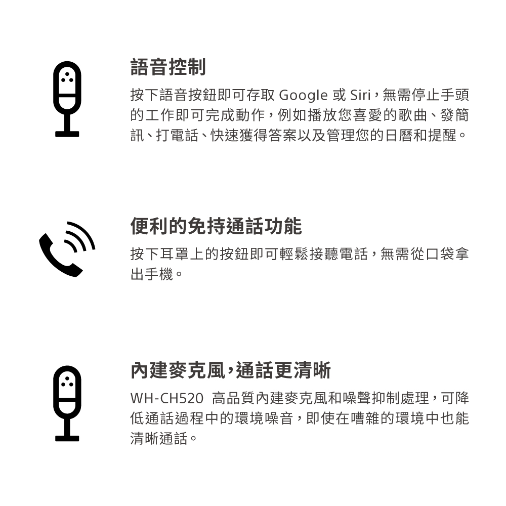 按下語音按鈕即可存取 Google 或 Siri,無需停止手頭
