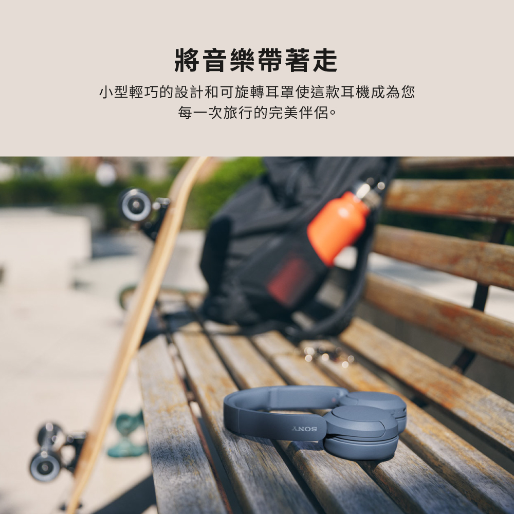 將音樂帶著走 小型輕巧的設計和可旋轉耳罩使這款耳機成為您 每一次旅行的完美伴侶。 