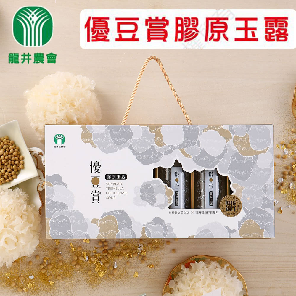 臺灣嚴選黃金豆X 臺灣環控鮮採銀耳