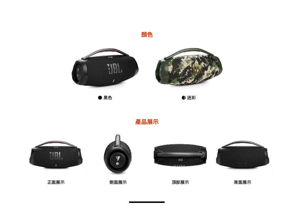 JBL BOOMBOX 3 - 詳情5