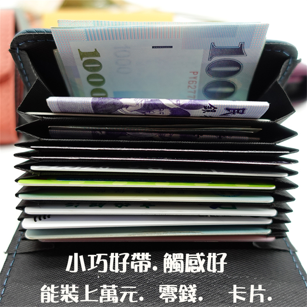 小巧好帶. 觸感好 能裝上萬元.零錢. 卡片. 