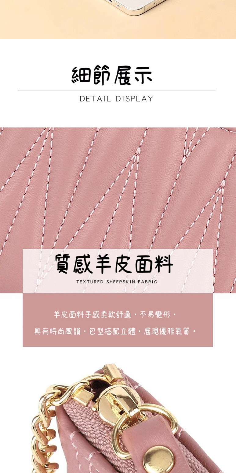 細節展示 質感羊皮面料 羊皮面料手感柔軟舒適,不易變形, 具有時尚風韻,包型搭配立體,展現優雅氣質。 