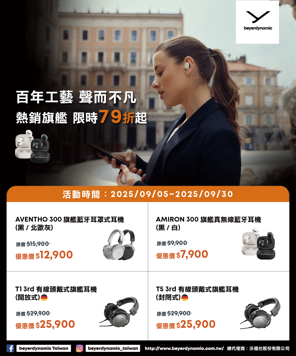 beyerdynamic拜雅 T5 3rd - 詳情1