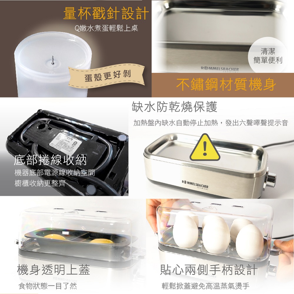 ROMMELSBACHER ER600 - 詳情9