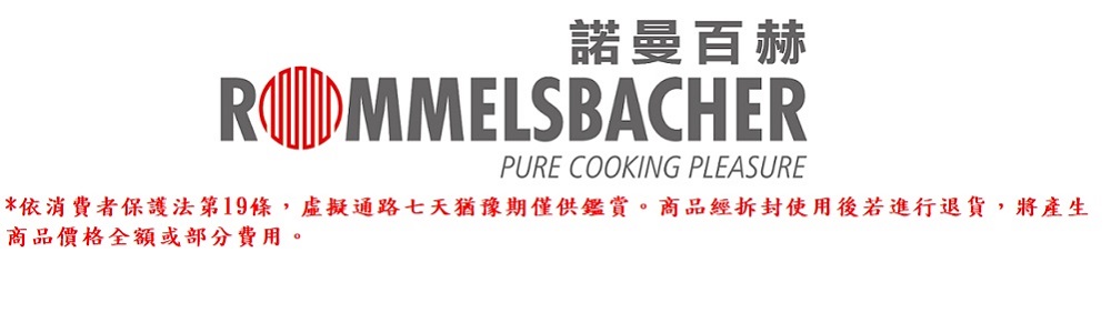 ROMMELSBACHER ER600 - 詳情14