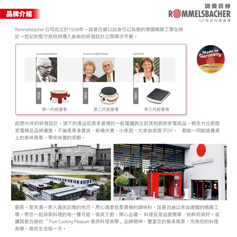 ROMMELSBACHER ER600 - 詳情15