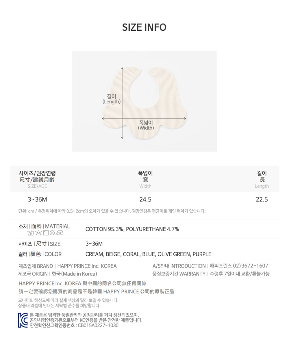 請一定要確認你講買的商品是不是韓國 HAPPY PRINCE 公司的原裝正品