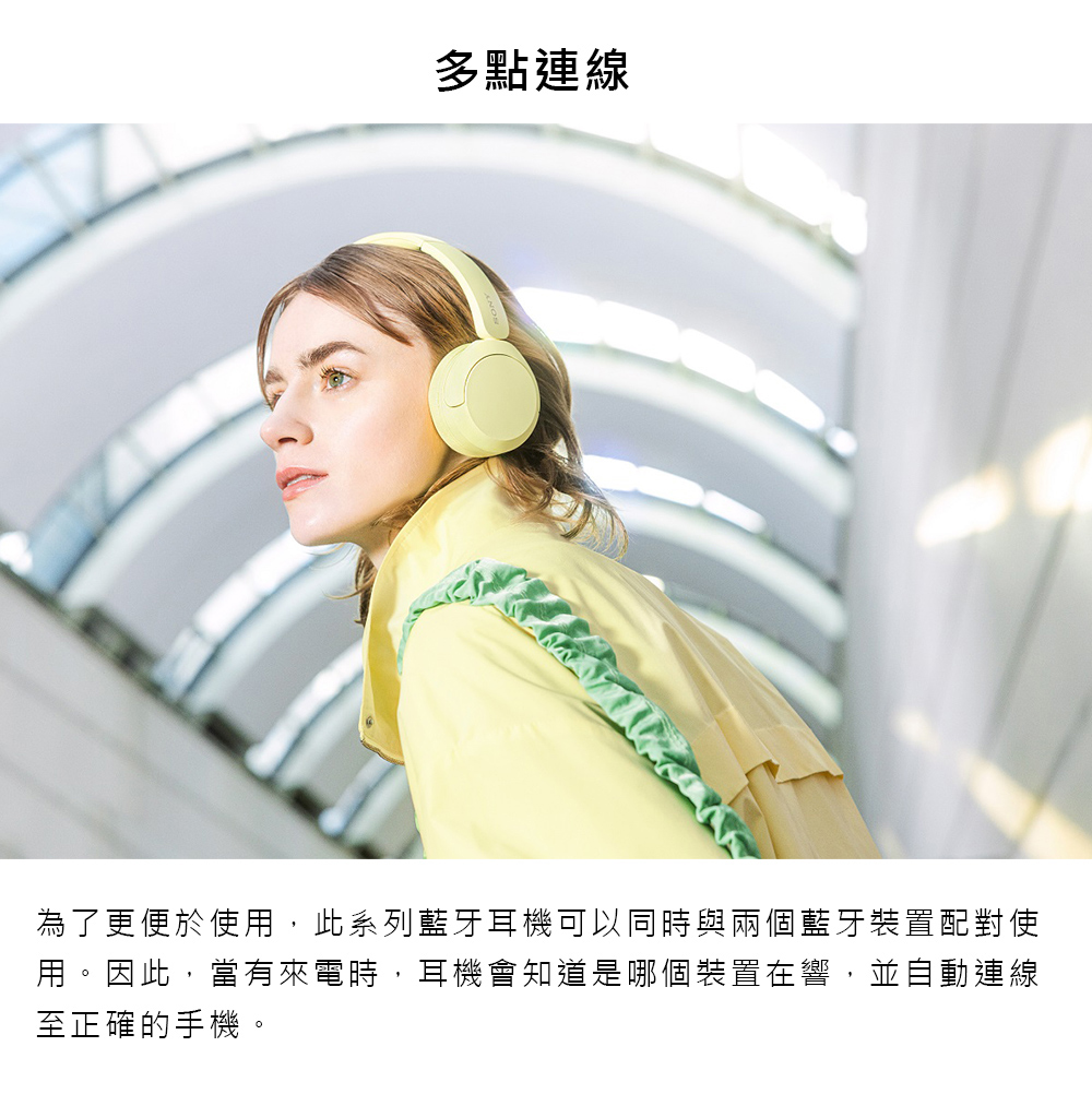 多點連線 為了更便於使用,此系列藍牙耳機可以同時與兩個藍牙裝置配對使 用。因此,當有來電時,耳機會知道是哪個裝置在響,並自動連線 至正確的手機。 