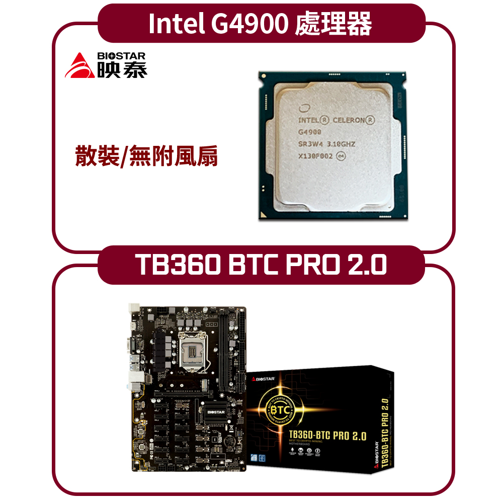 映泰 Intel G4900 處理器 散裝無附風扇 