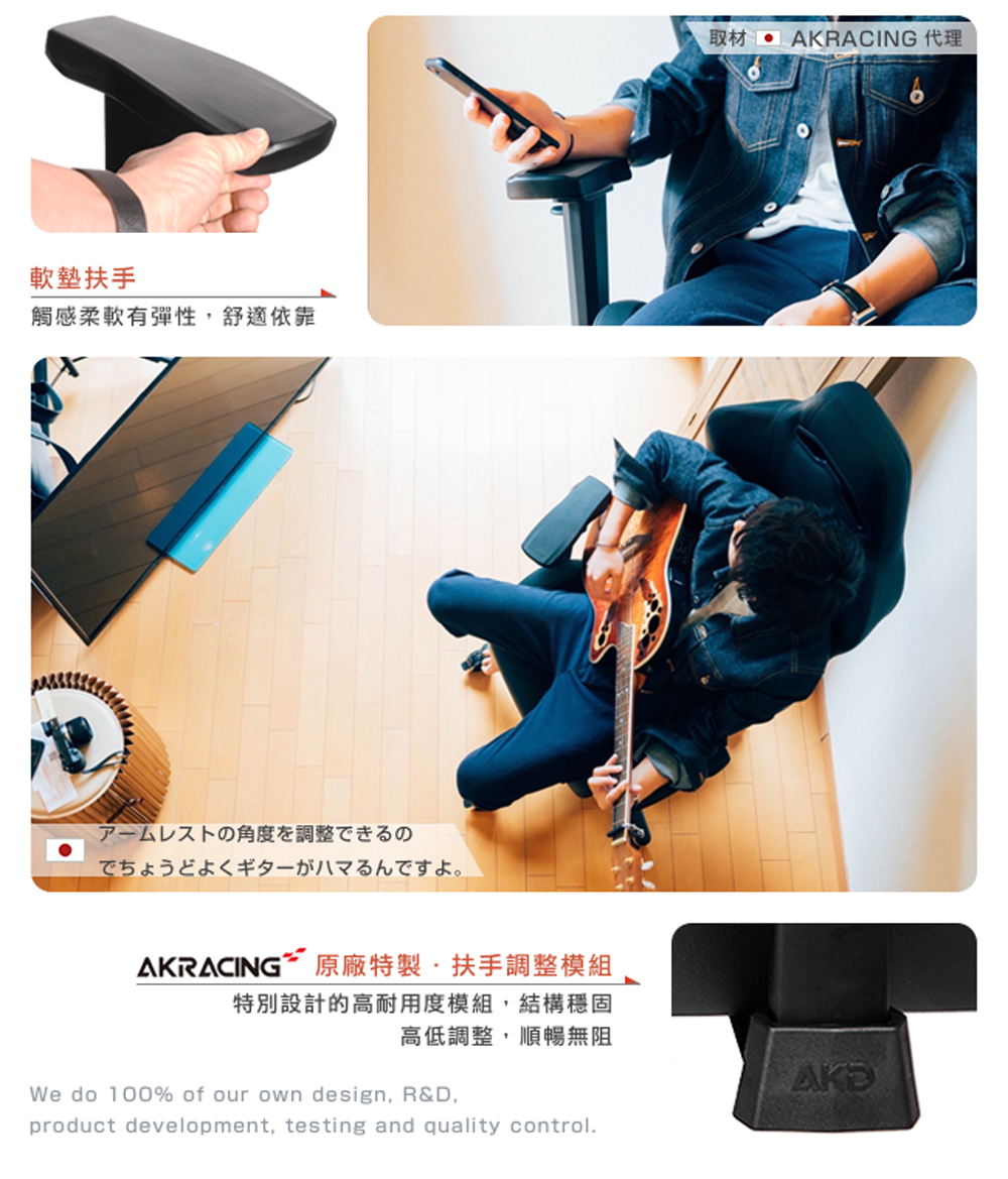 AKRACING原廠特製扶手調整模組