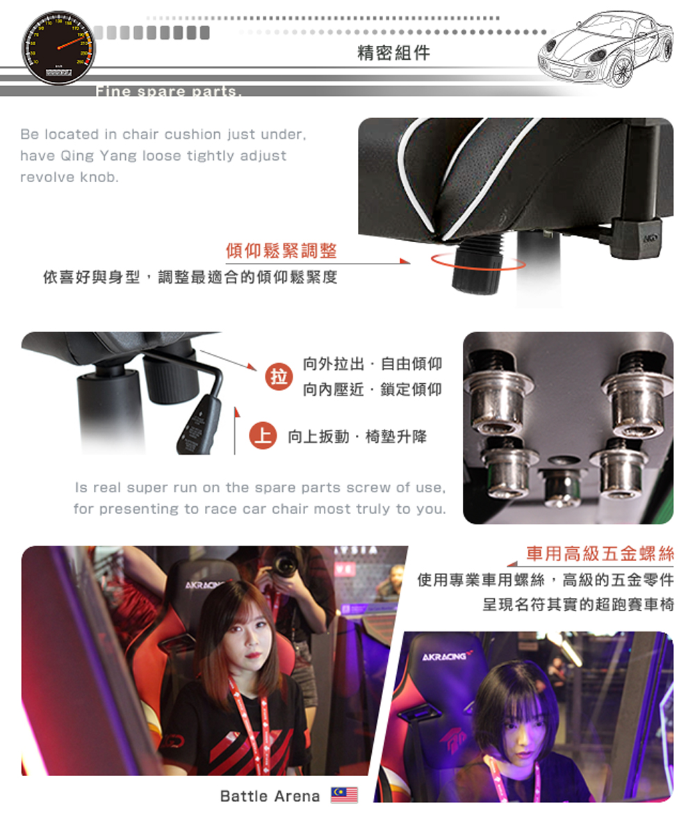 依喜好與身型,調整最適合的傾仰鬆緊度