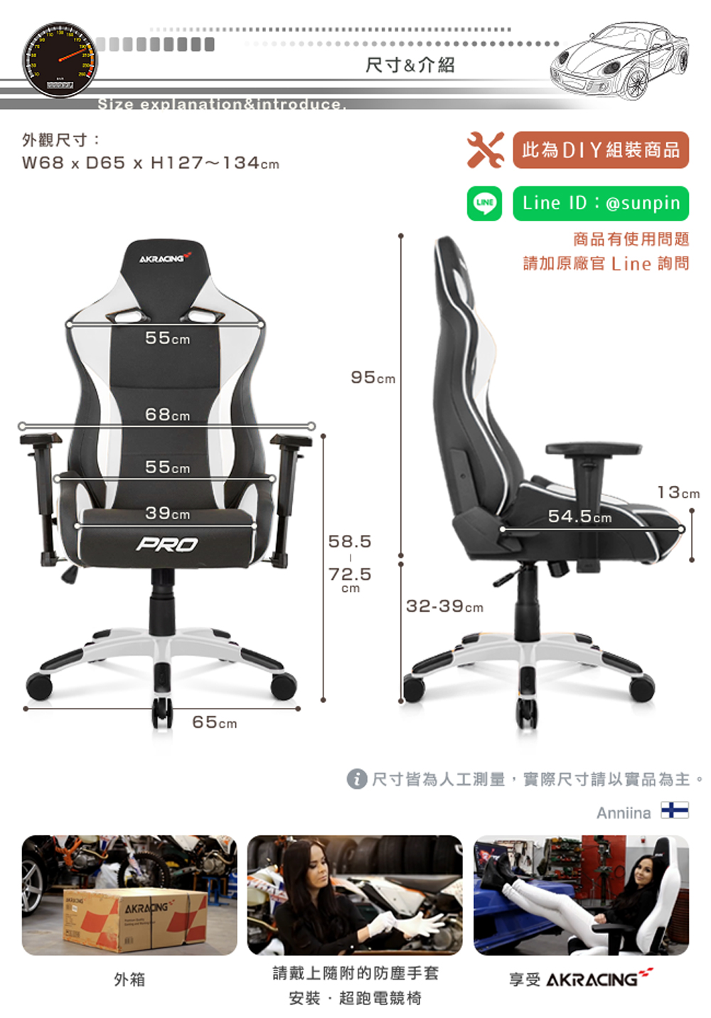 i尺寸皆為人工測量,實際尺寸請以實品為主。