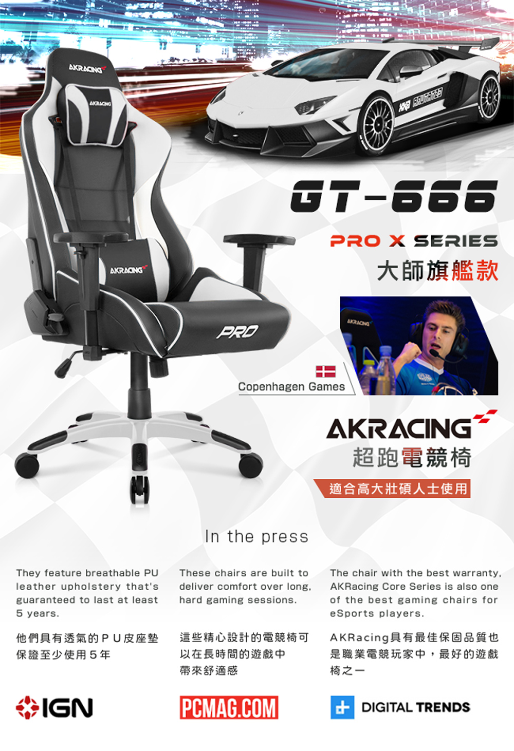 AKRacing具有最佳保固品質也