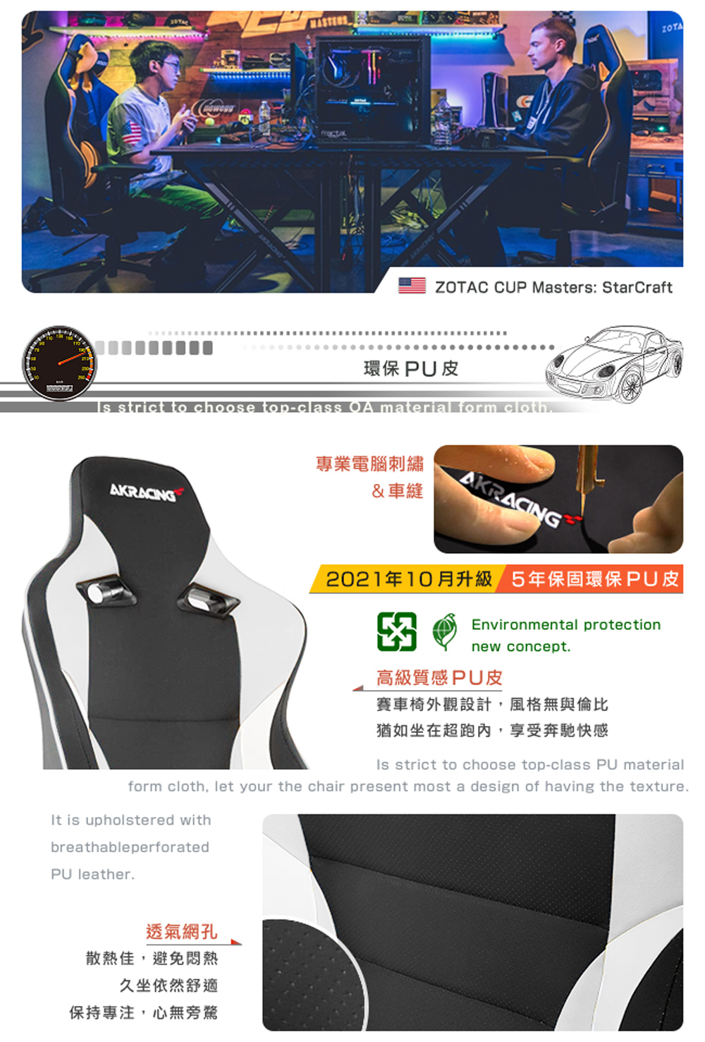 2021年10月升級 5年保固環保PU皮