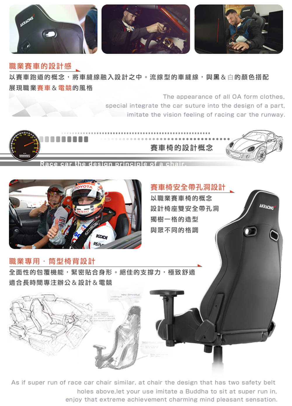 以賽車跑道的概念,將車縫線融入設計之中。流線型的車縫線,與黑白的顏色搭配