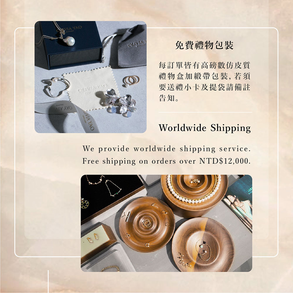 免費禮物包裝 每訂單皆有高磅數仿皮質 禮物盒加緞帶包裝,若須 要送禮小卡及提袋請備註 告知。 