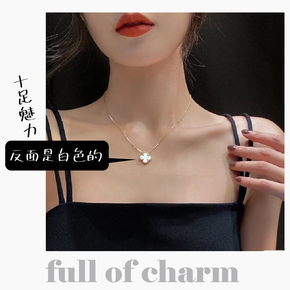 十足魅力 反面是白色的 