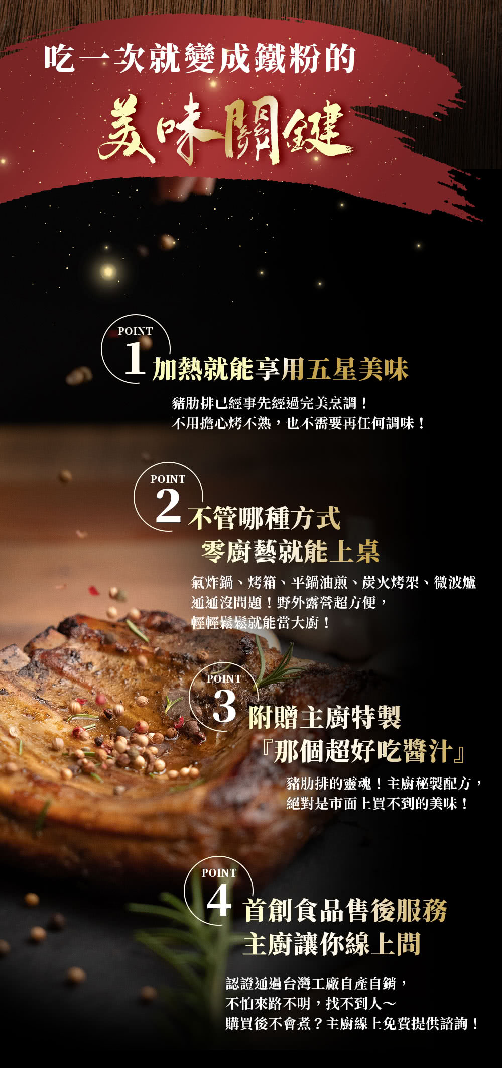氣炸鍋、烤箱、平鍋油煎、炭火烤架、微波爐