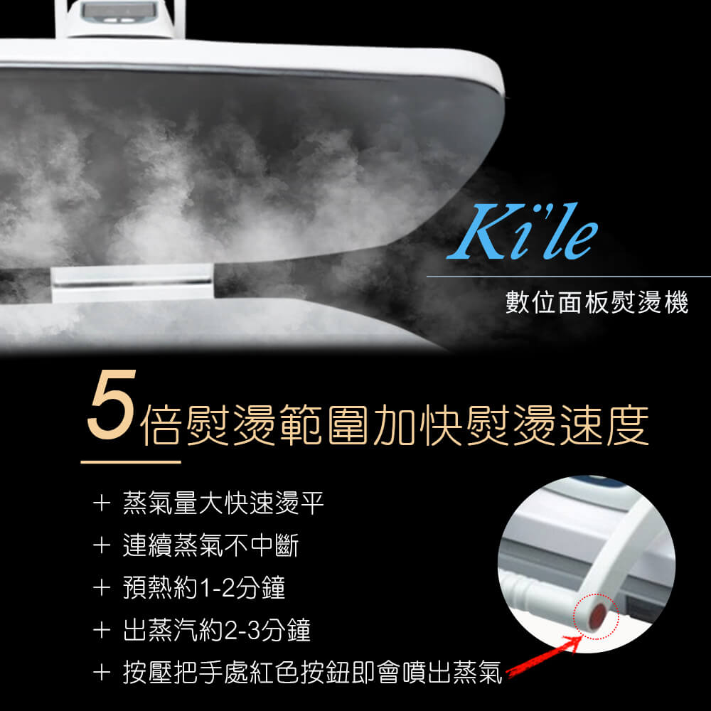 按壓把手處紅色按鈕即會噴出蒸氣