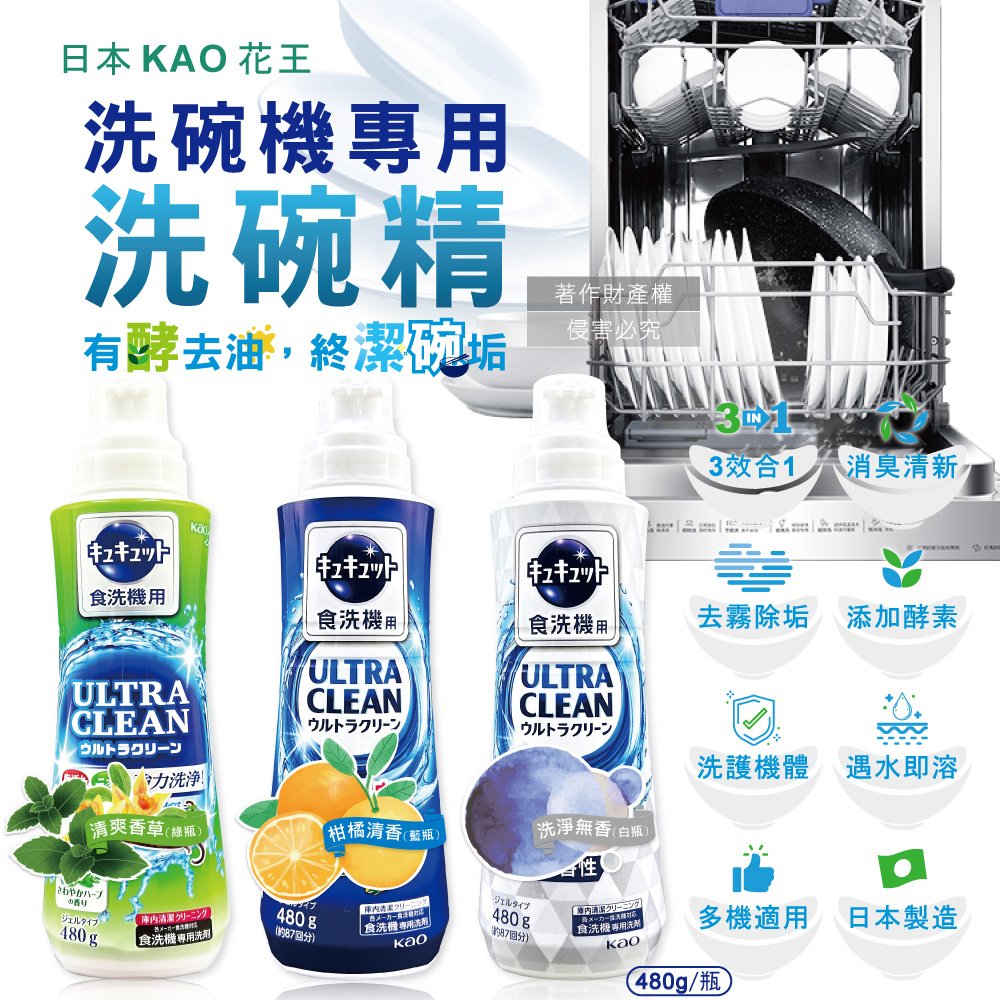 去霧除垢 添加酵素