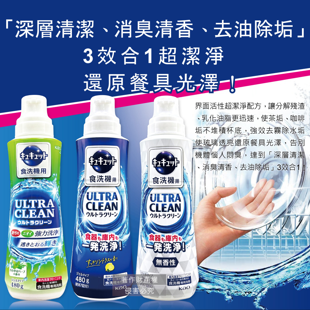 界面活性超潔淨配方,讓分解殘渣