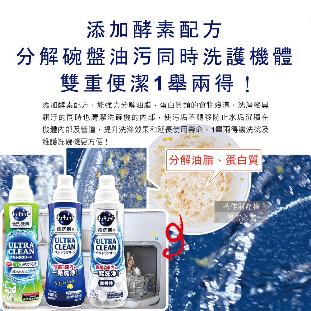 機體內部及管道,提升洗滌效果和延長使用壽命,1舉兩得讓洗碗及