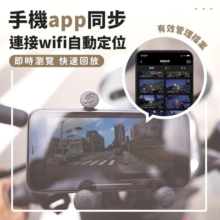 手機app同步 連接wifi自動定位 即時瀏覽 快速回放 铜线 有效管理檔条 