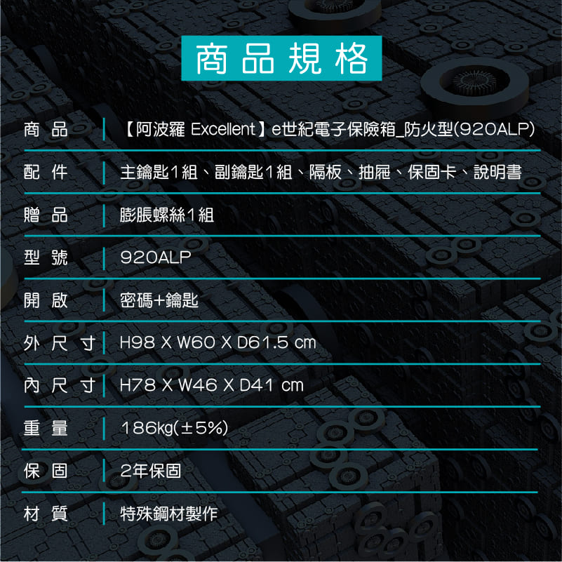 Excellent阿波羅 920ALP - 詳情1