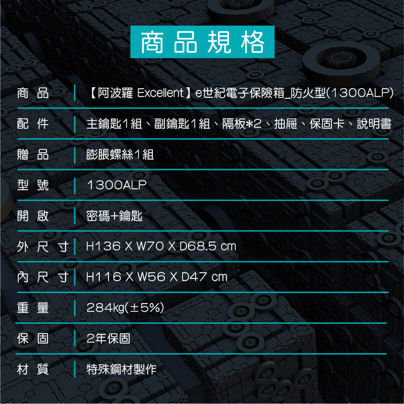 Excellent阿波羅 1300ALP - 詳情1