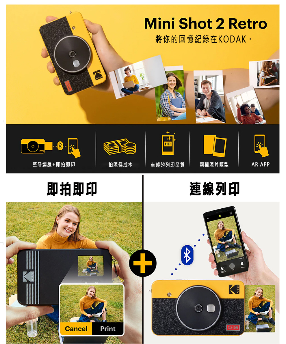 KODAK柯達 Mini Shot - 詳情1