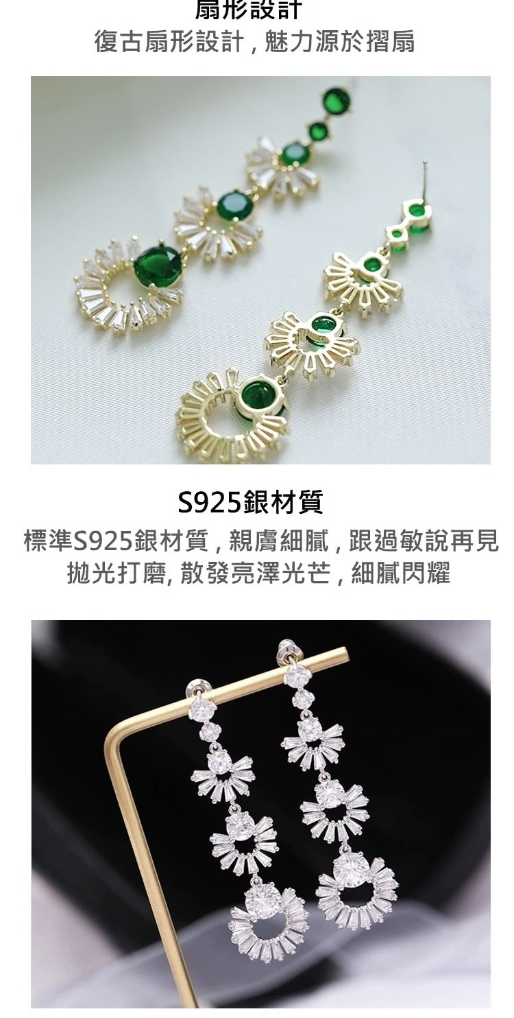 扇形設計 復古扇形設計,魅力源於摺扇 S925銀材質 標準S925銀材質,親膚細膩,跟過敏說再見 抛光打磨, 散發亮澤光芒,細膩閃耀 