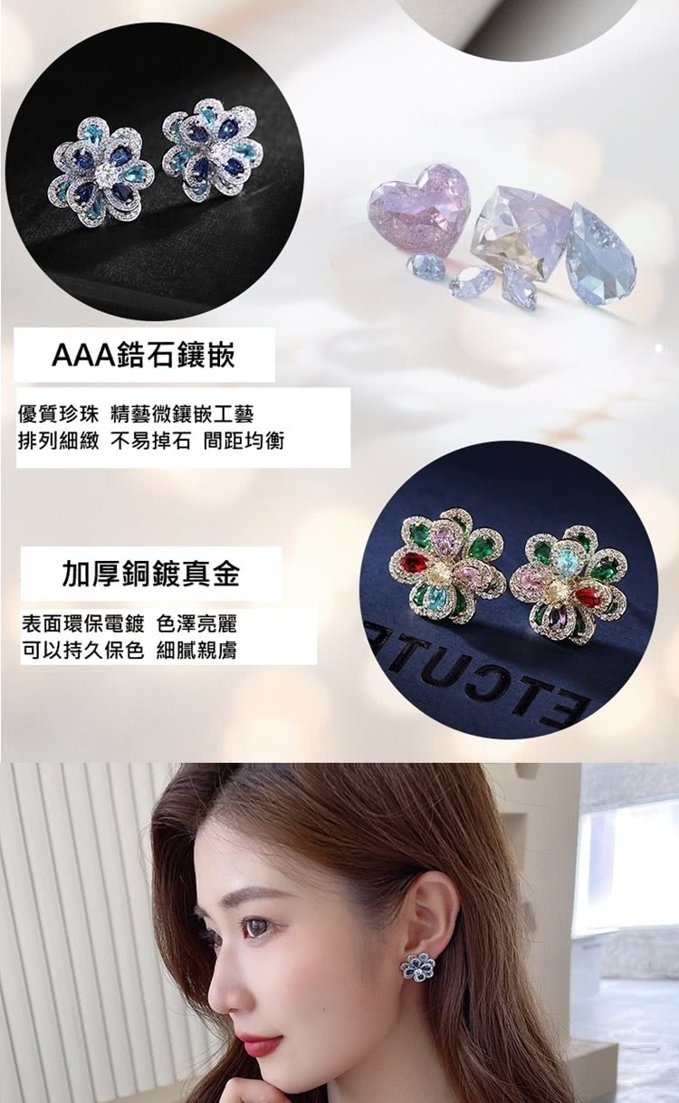 排列細緻 不易掉石 間距均衡