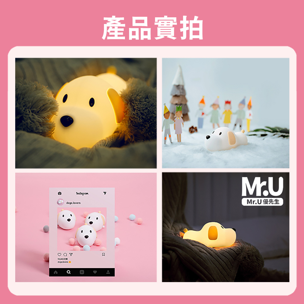 產品實拍 Mr.U 優先生 