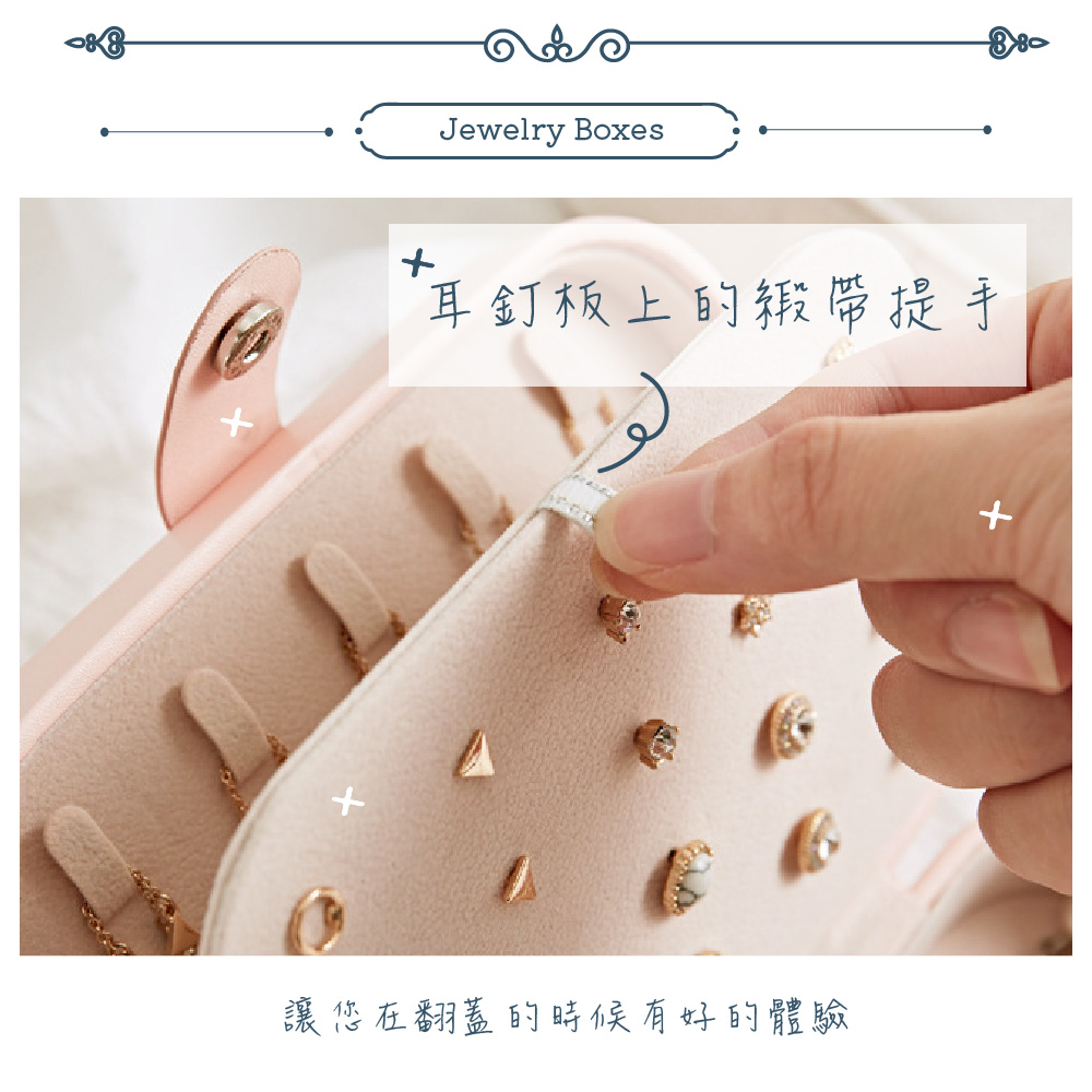 耳釘板上的緞帶提手 讓您在翻蓋的時候有好的體驗 