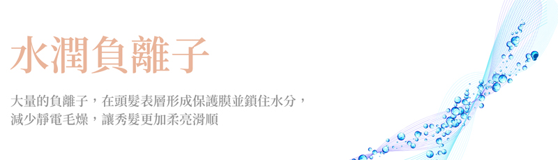 æ°´æ½¤è² é¢å­ å¤§éçè² é¢å­,å¨é ­é«®è¡¨å±¤å½¢æä¿è­·èä¸¦éä½æ°´å, æ¸å°éé»æ¯ç¥,è®ç§é«®æ´å æäº®æ»é  