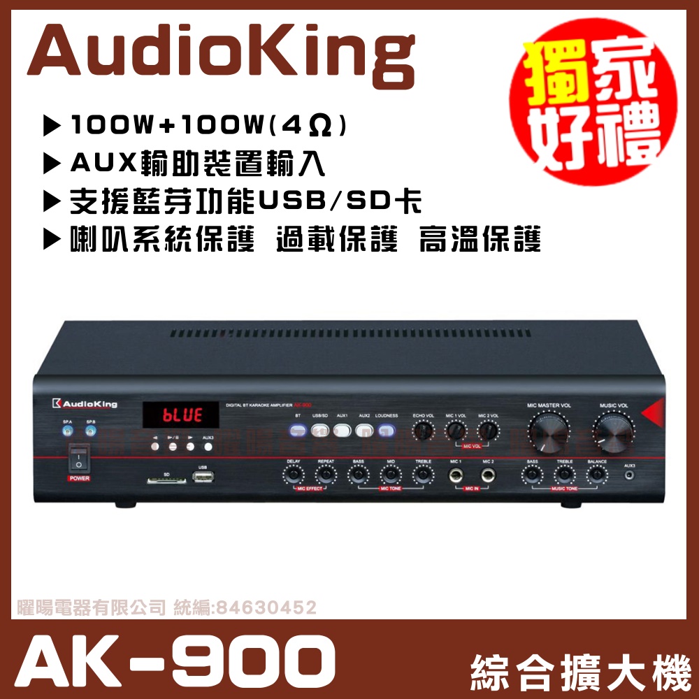 曜暘電器有限公司 統編84630452
