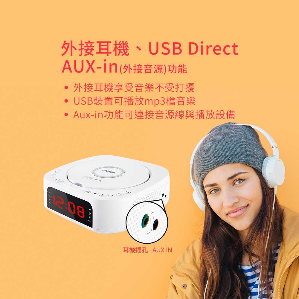 Auxin功能可連接音源線與播放設備