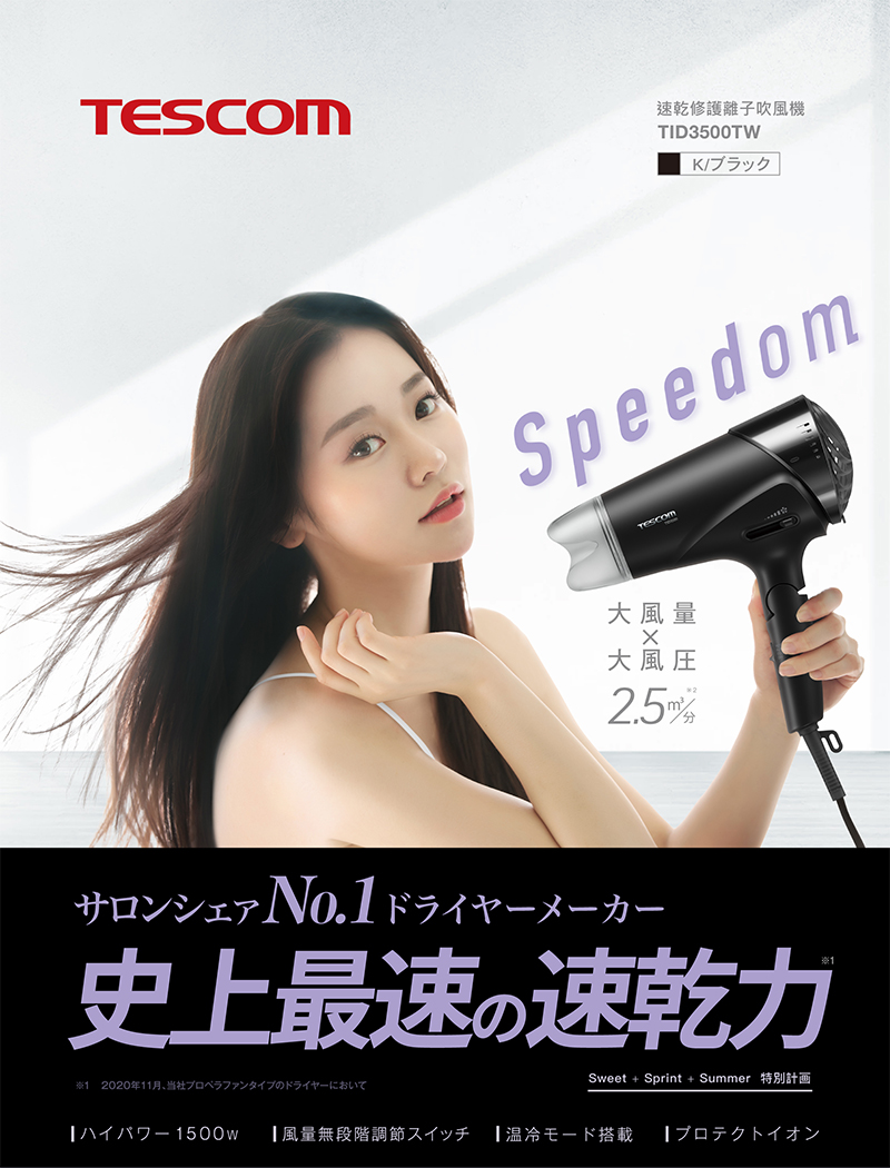 Sweet  Sprint Summer ç¹å¥è¨ç»