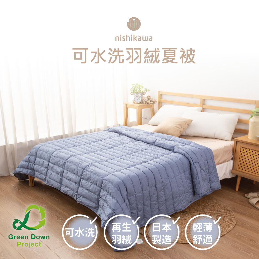 可水洗羽絨夏被