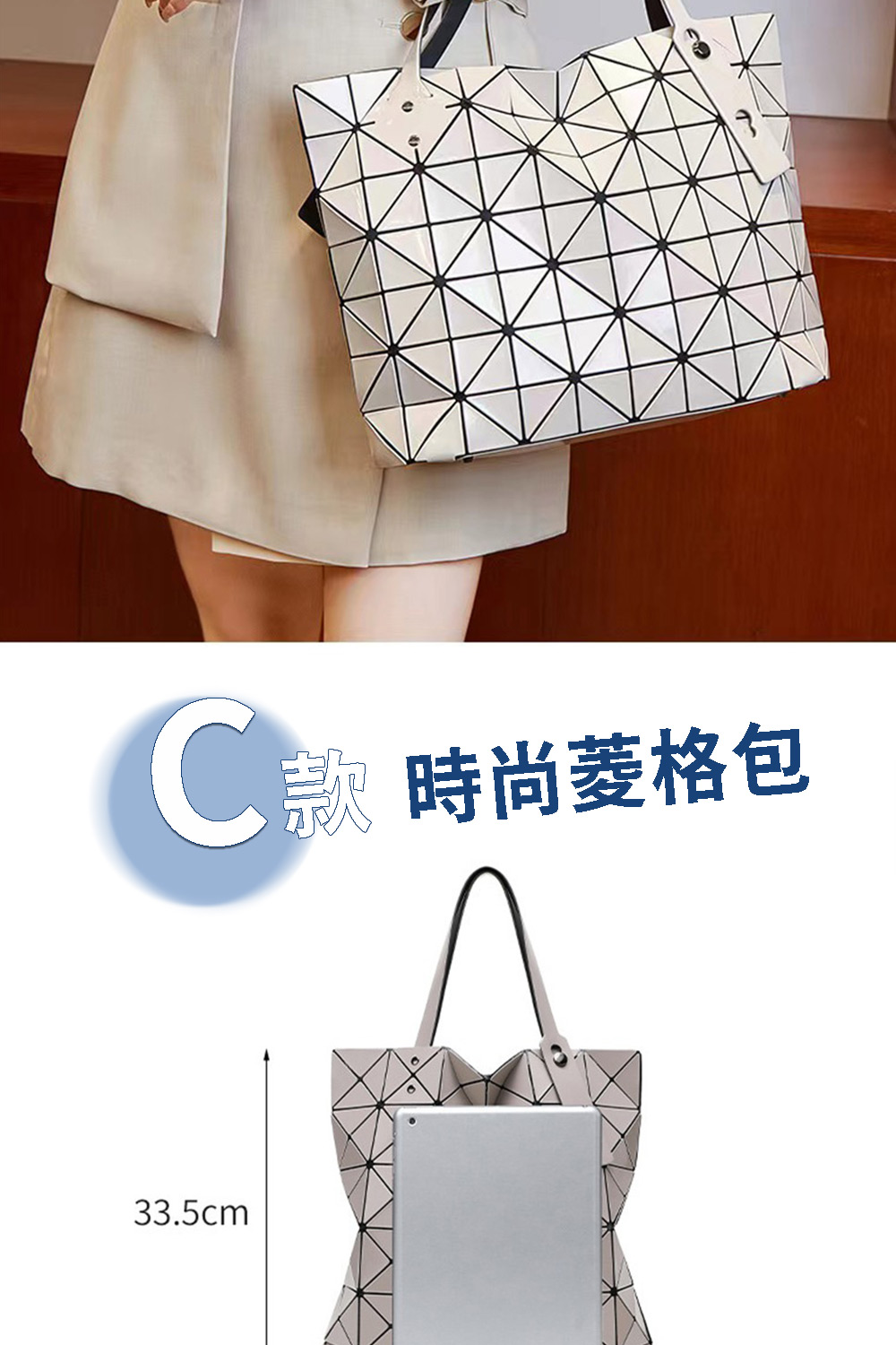 C 款 時尚菱格包 
