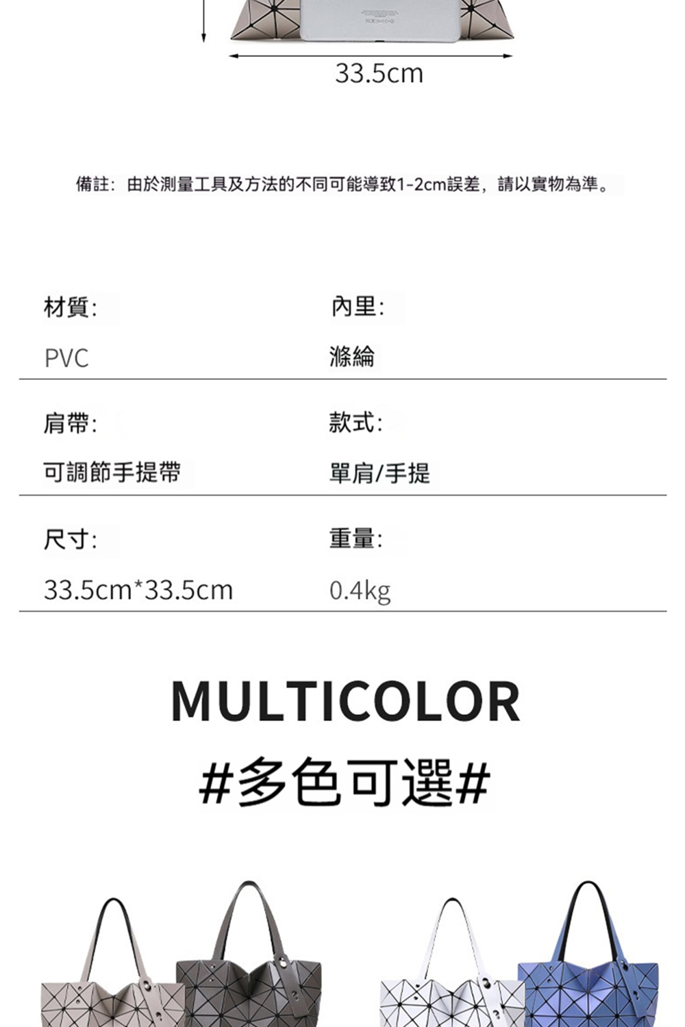 備註由於測量工具及方法的不同可能導致12cm誤差,請以實物為準。