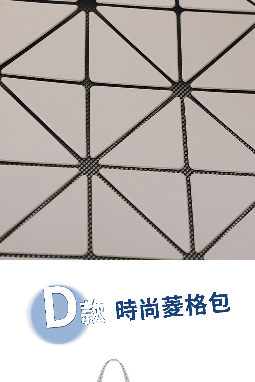 D款 時尚菱格包 