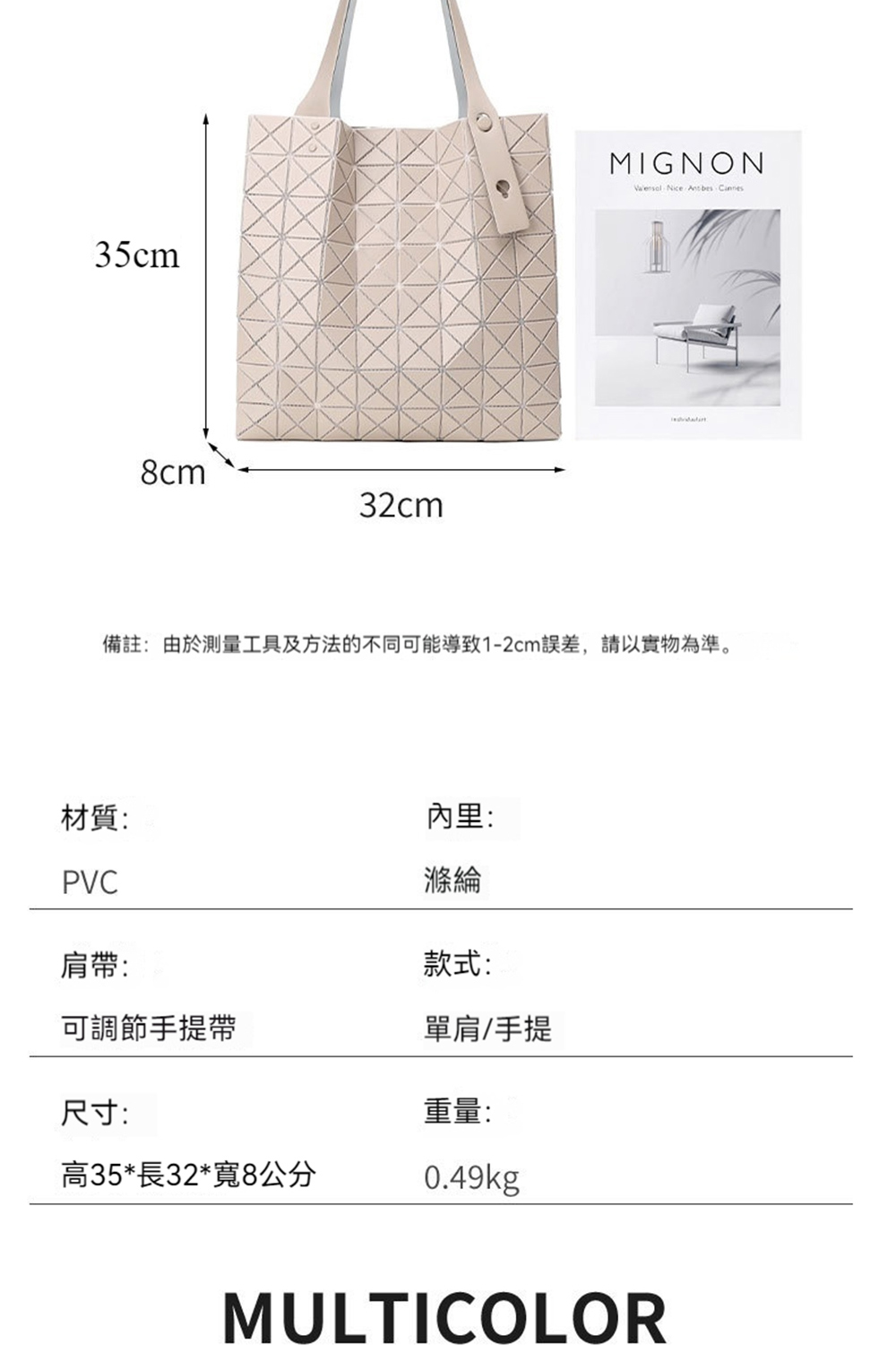 備註由於測量工具及方法的不同可能導致12cm誤差,請以實物為準。