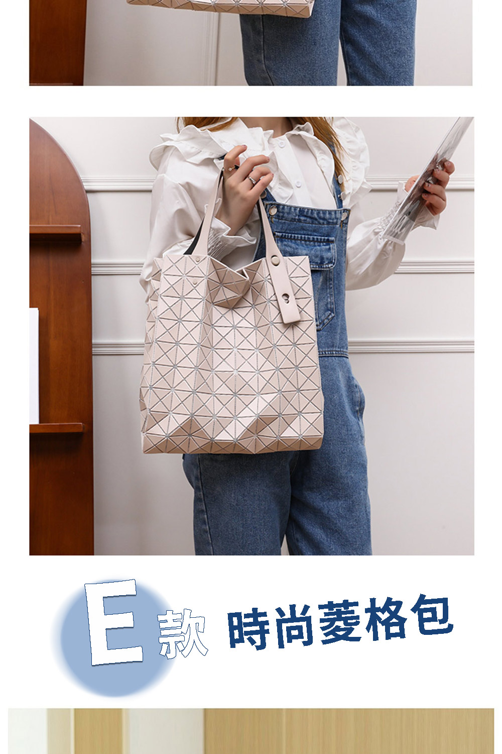 三款 時尚菱格包 