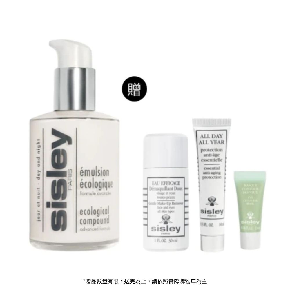 Sisley 希思黎】全能乳液125ml(No.1貴婦乳液/修護/保濕/乳液/官方直營