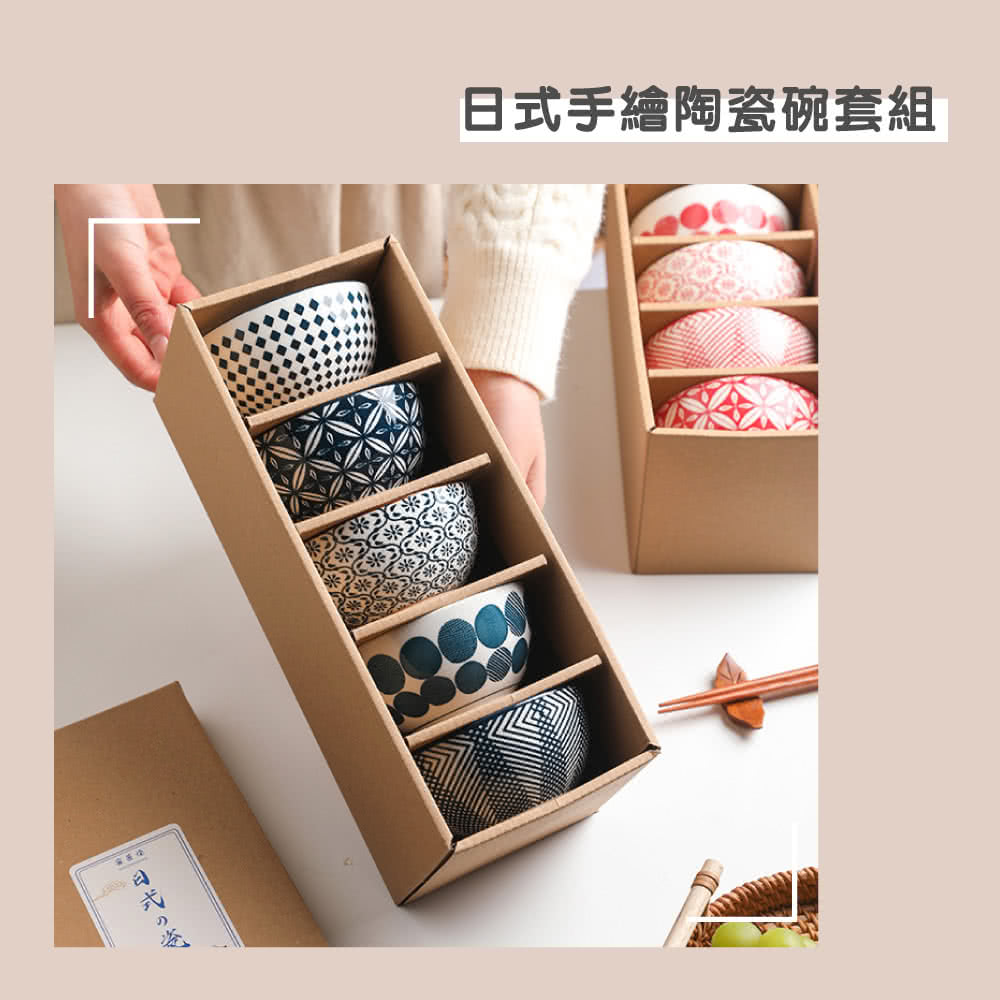 萬日式逝 日式手繪陶瓷碗套組 