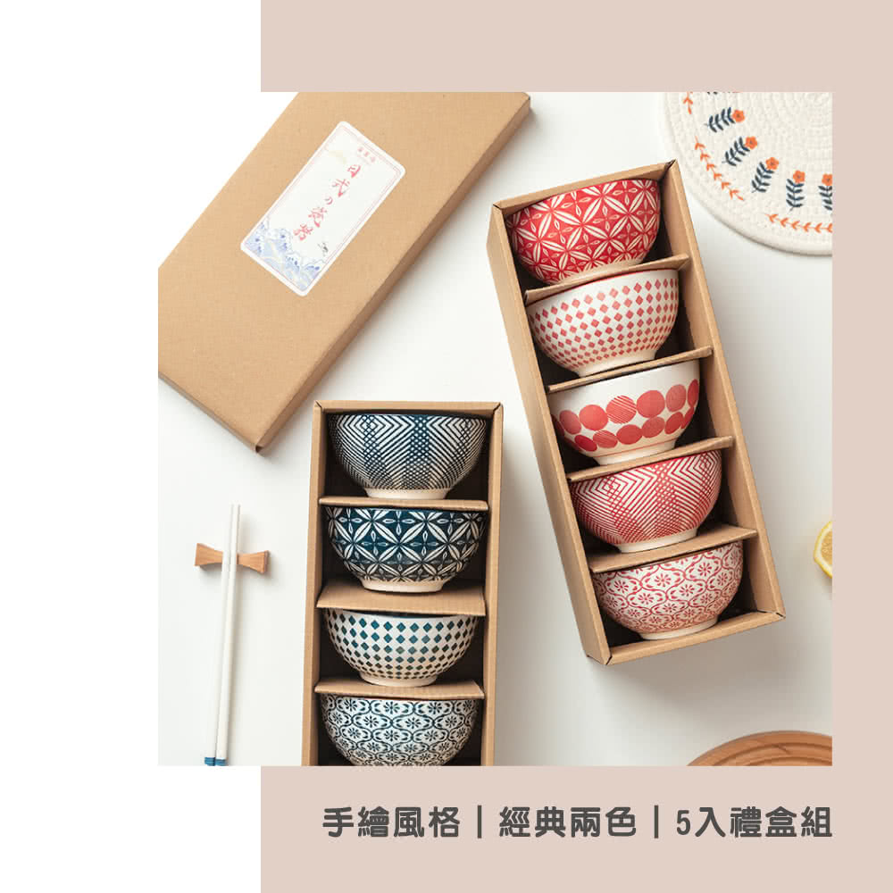 ,日式泛器 手繪風格經典兩色5入禮盒組 