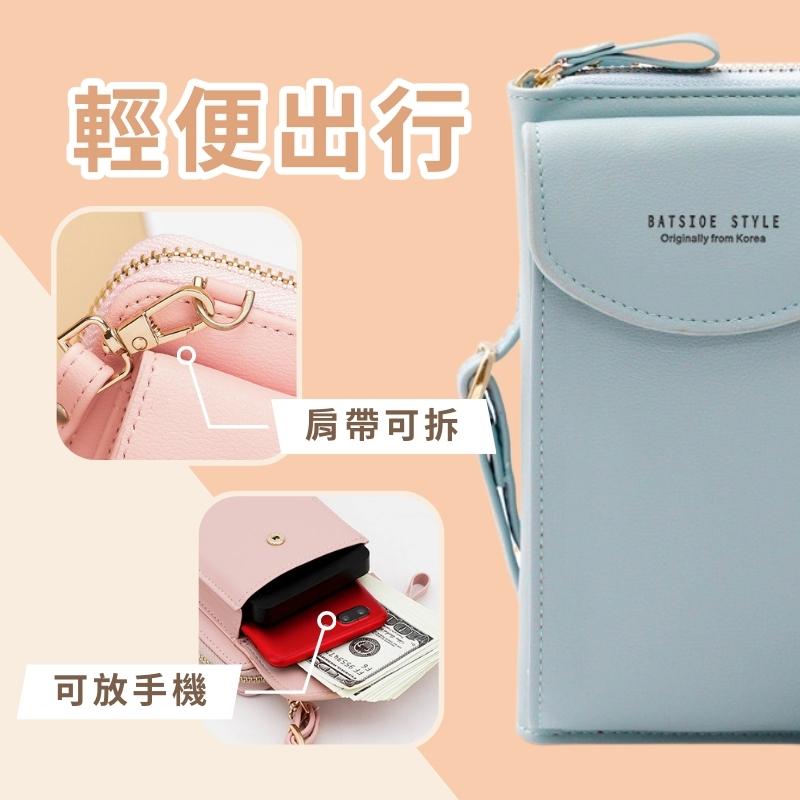 輕便出行 可放手機 肩帶可拆 T描6米 