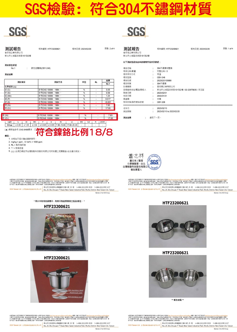 SGS Taiwan Ltd. xWުѥq No. 25. Wu Chuan 7 Road. New Taipei Industrial Park, Wu Ku District, New Taipei City Taiwan